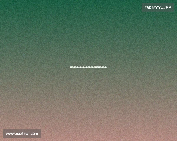 谢什科：在压力与雄心的交织中锻造出非凡的力量与韧性