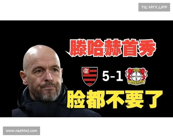 滕哈赫因战绩不佳在勒沃库森下课 解约金与工资总额达600万欧元