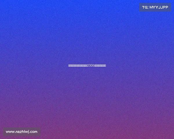 马竞与斯图加特谈判力求低于2300万解约金引进米约 马竞与斯图加特谈判力求低于2300万解约金引进米约