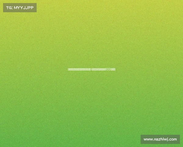 滕哈赫因战绩不佳在勒沃库森下课 解约金与工资总额达600万欧元 滕哈赫因战绩不佳在勒沃库森下课 解约金与工资总额达600万欧元